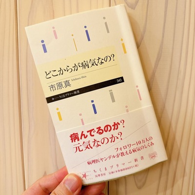 どこからが病気なの?