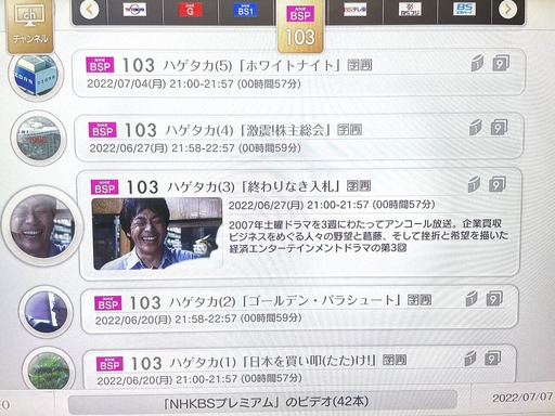 ¥Ï¥²¥¿¥«ºÆÊüÁ÷