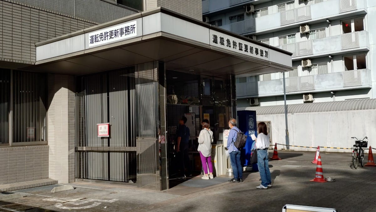 立川 警察 署 運転 免許 証 更新 事務 所