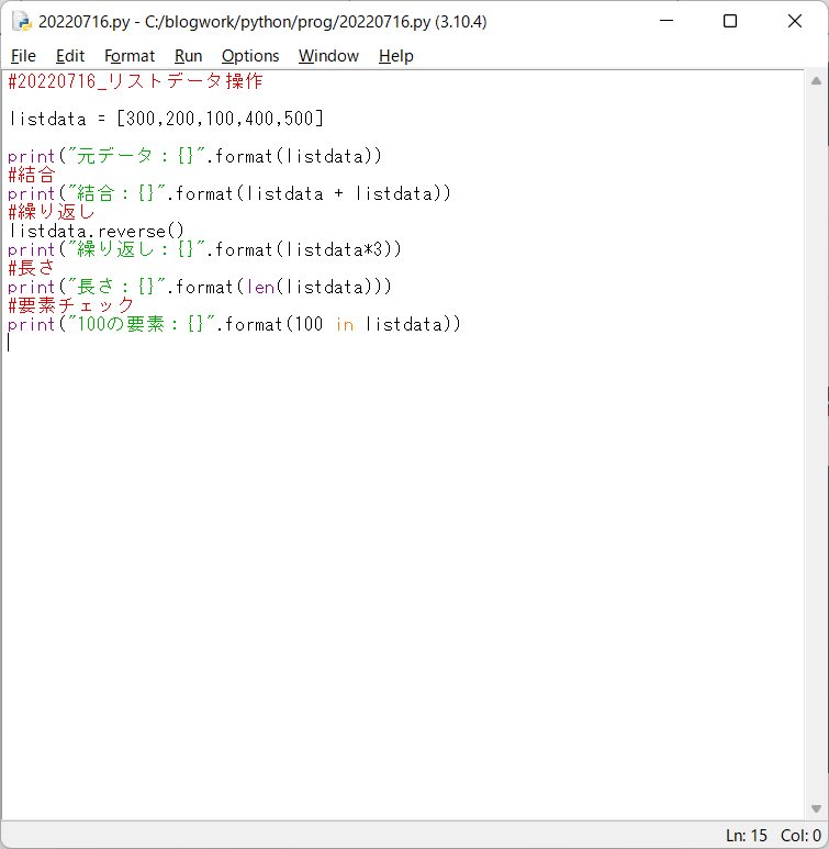 python 記述の仕方, python プログラムの書き方 – QNPH