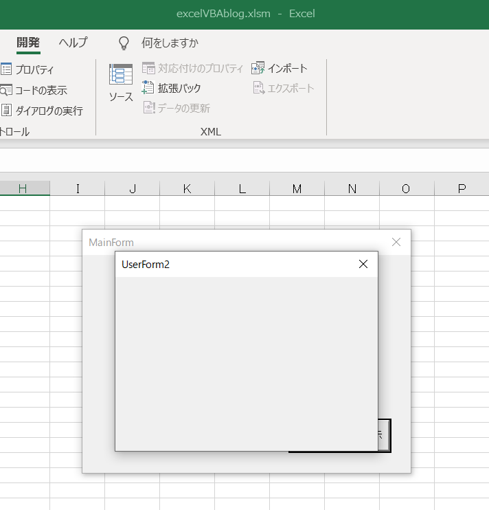 319.モードレス表示 : VBAの学習記録