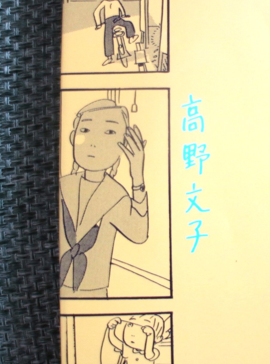 漫画作品 黄色い本 ジャック チボーという名の友人 に出会いました ヨウコの川歩き