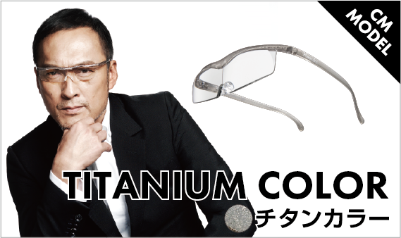 ハズキルーペ｣が手放せない！😱 : ヨウコの川歩き