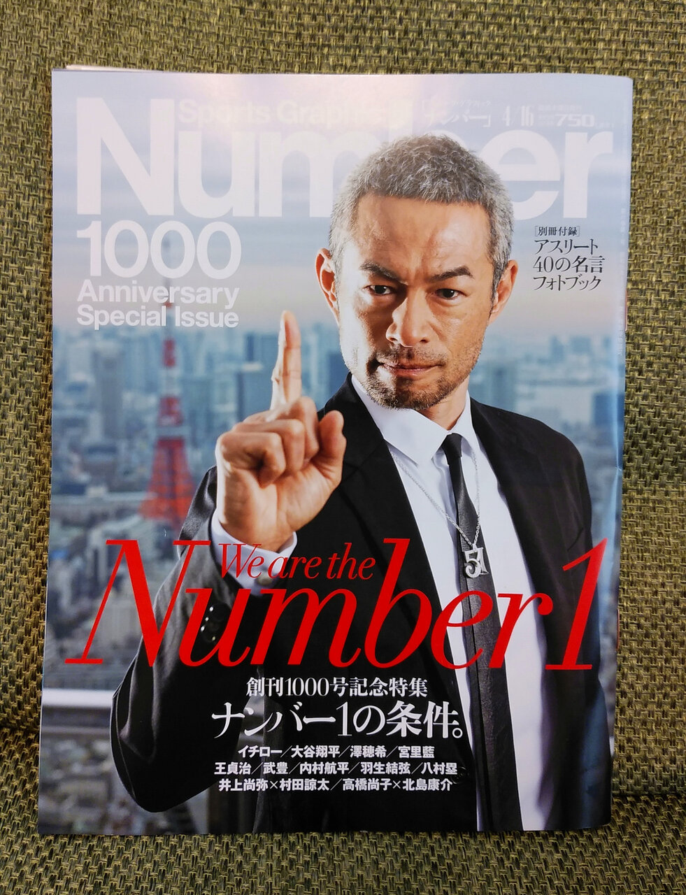 スポーツグラフィックnumber最新号 で イチローと内村航平と羽生結弦が語っていたこと ヨウコの川歩き