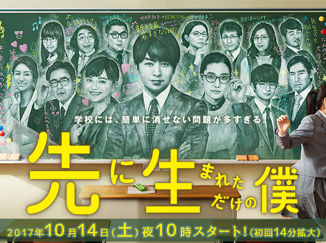 びっくり ドラマ 先に生まれただけの僕 が面白い ノ ヨウコの川歩き