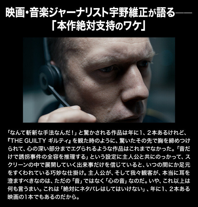 エンドロールで泣いた デンマーク映画 ギルティ の凄さ 観逃してました映画シリーズ ヨウコの川歩き