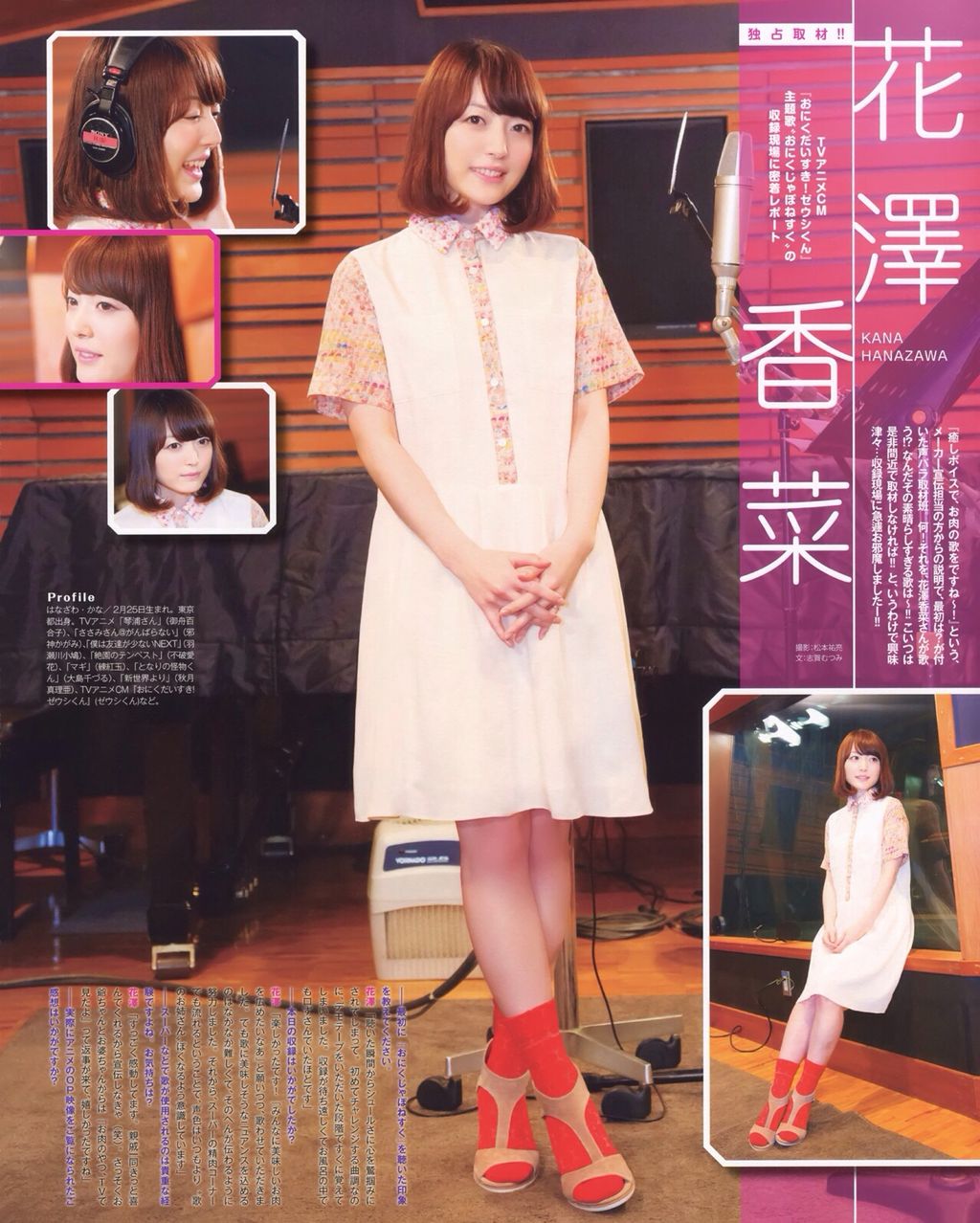 花澤香菜の画像スレだけど需要ある 俺のチラ裏3次元 声優アイドルまとめ