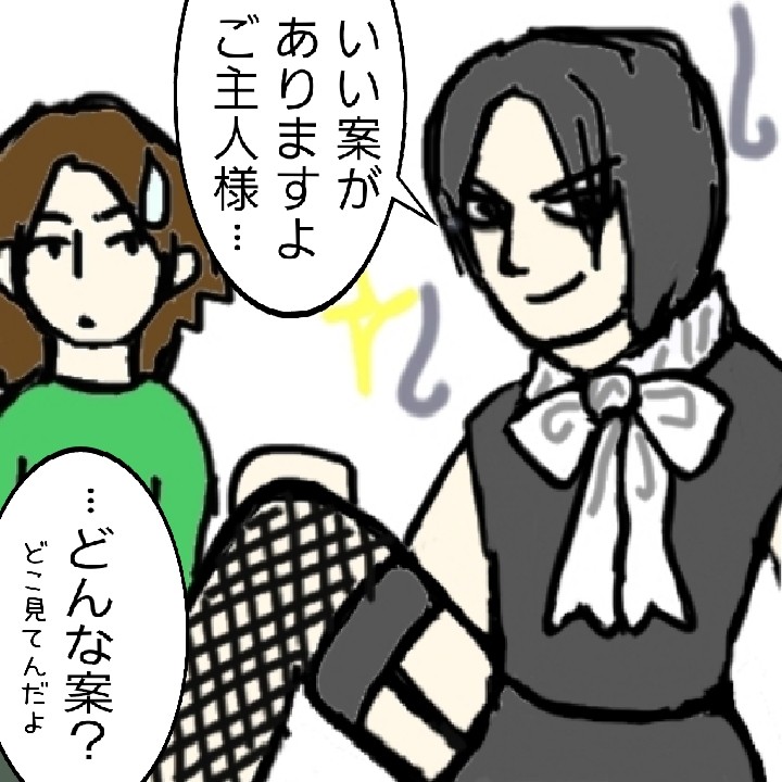 あっちゃん大魔王14（マンガ）新シリアスベアー案 : BUCK-TICK GALLERY