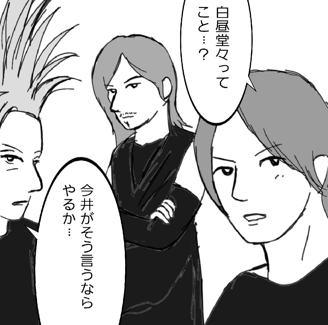 明るい未来の確信犯① 樋口豊誕生祭2025 : BUCK-TICK GALLERY 明るい未来の確信犯① 樋口豊誕生祭2025 : BUCK-TICK GALLERY