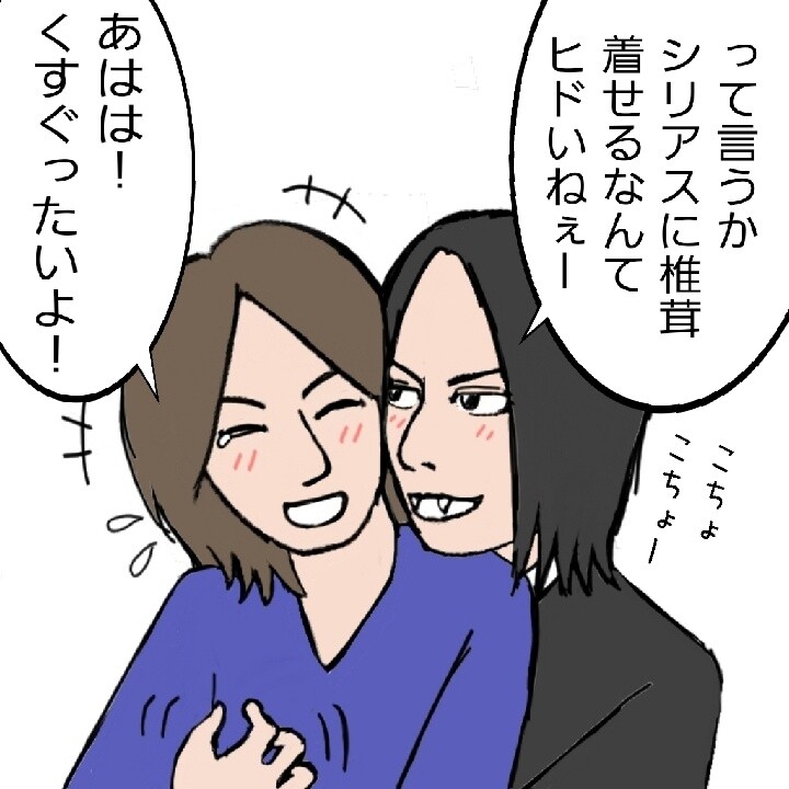 あっちゃんが狙ってる96(マンガ)共存【最終回】 : BUCK-TICK あっちゃんが狙ってる96(マンガ)共存【最終回】 : BUCK-TICK