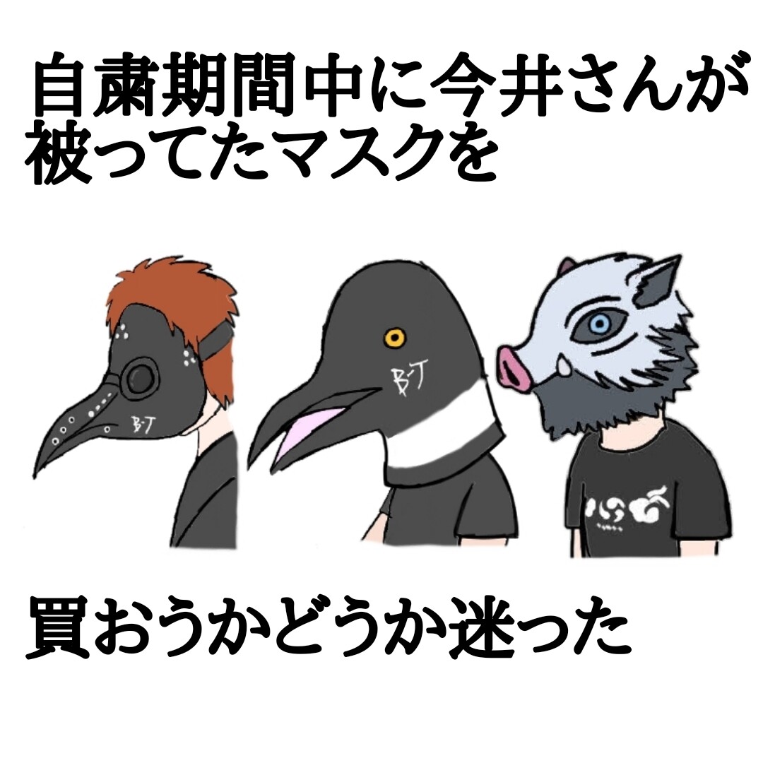 今井寿 インスタ 今井寿 インスタ
