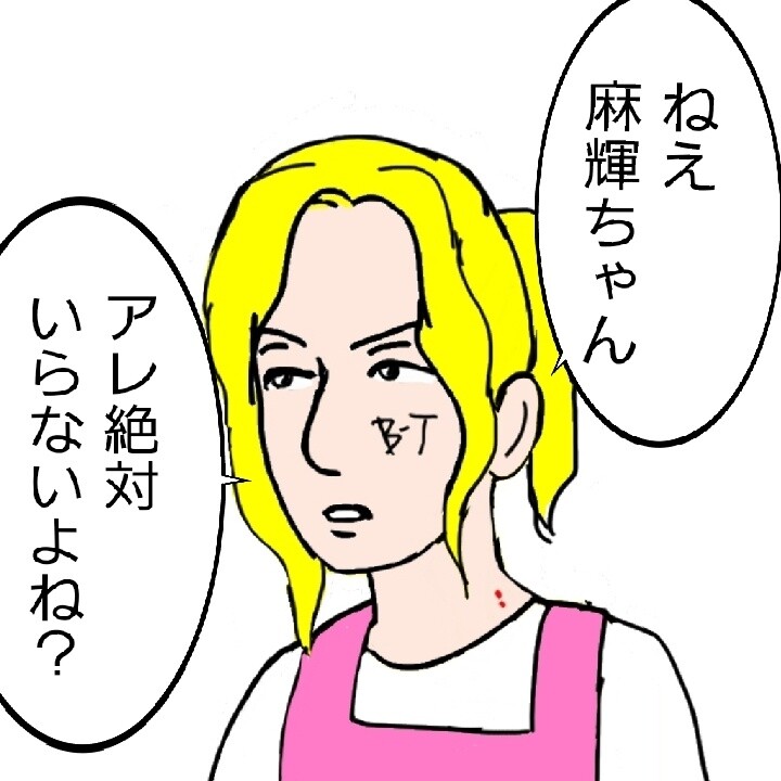あっちゃんが狙ってる96（マンガ）共存【最終回】 : BUCK-TICK