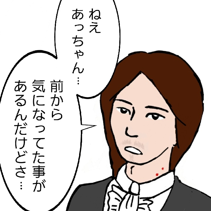 あっちゃんが狙ってる79（マンガ）目撃 : BUCK-TICK GALLERY