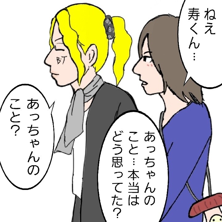 あっちゃんが狙ってる93（マンガ）本当 : BUCK-TICK GALLERY