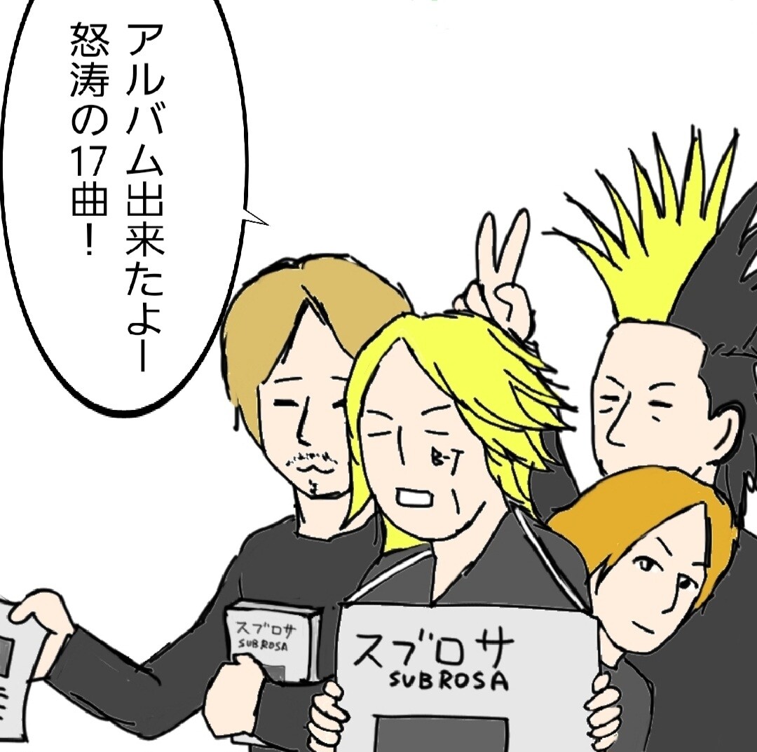 BUCK-TICKのNew ALBUM 『スブロサ』の曲名見たら、未来へ進める BUCK-TICKのNew ALBUM 『スブロサ』の曲名見たら、未来へ進める