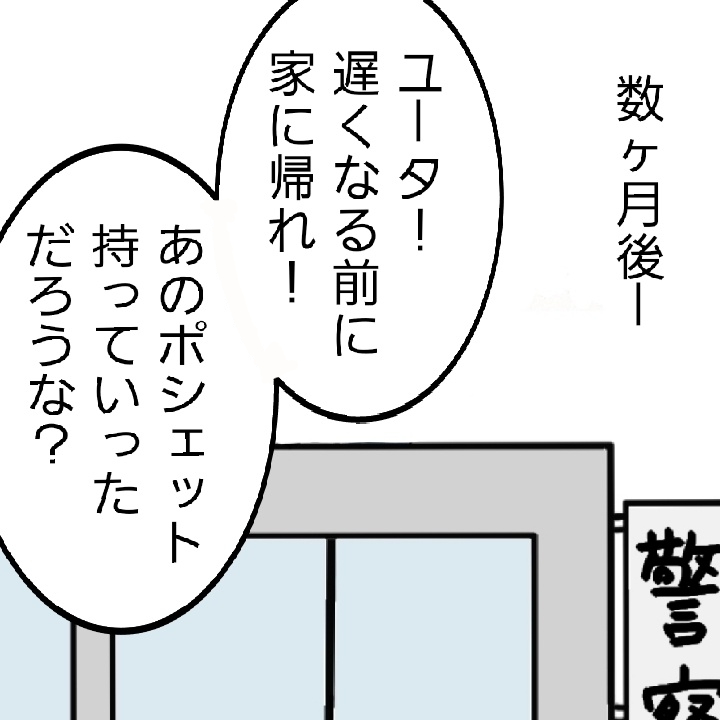あっちゃんが狙ってる93（マンガ）本当 : BUCK-TICK GALLERY