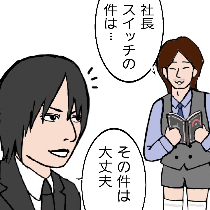 櫻井社長１３ マンガ やる気スイッチ Buck Tick Gallery