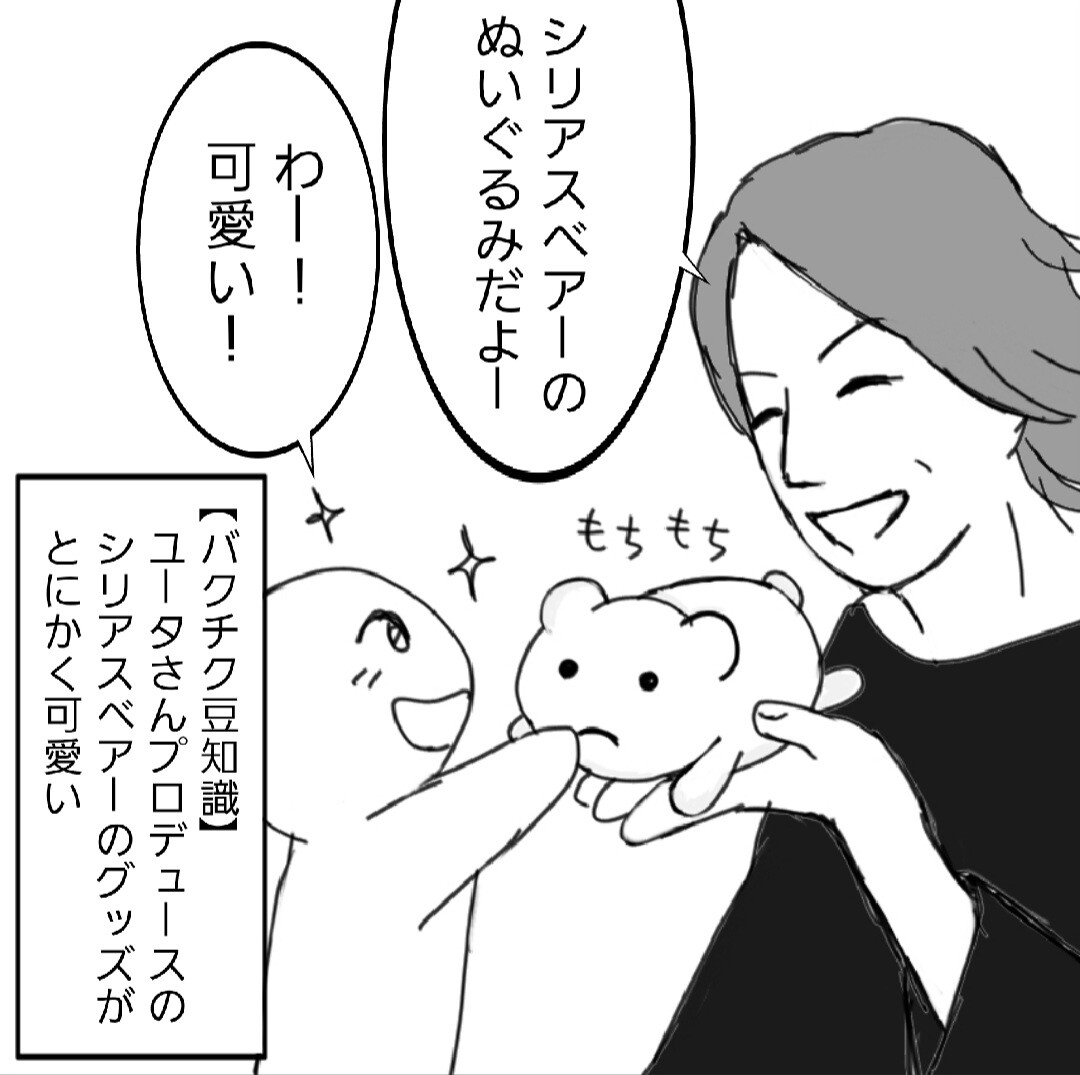 明るい未来の確信犯① 樋口豊誕生祭2025 : BUCK-TICK GALLERY 明るい未来の確信犯① 樋口豊誕生祭2025 : BUCK-TICK GALLERY
