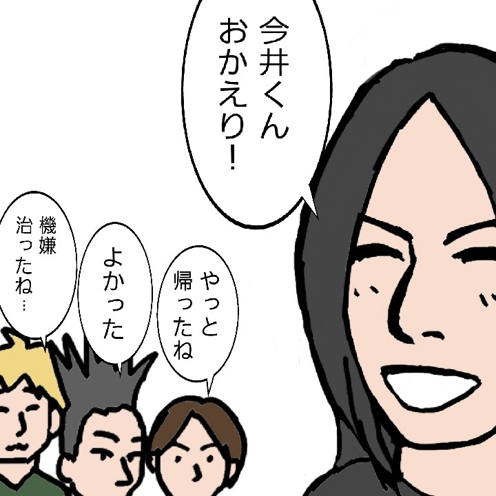 今井さん 敦司の薬箱 7 マンガ おかえり今井さん Buck Tick Gallery 今井さん 敦司の薬箱 7 マンガ おかえり今井さん Buck Tick Gallery