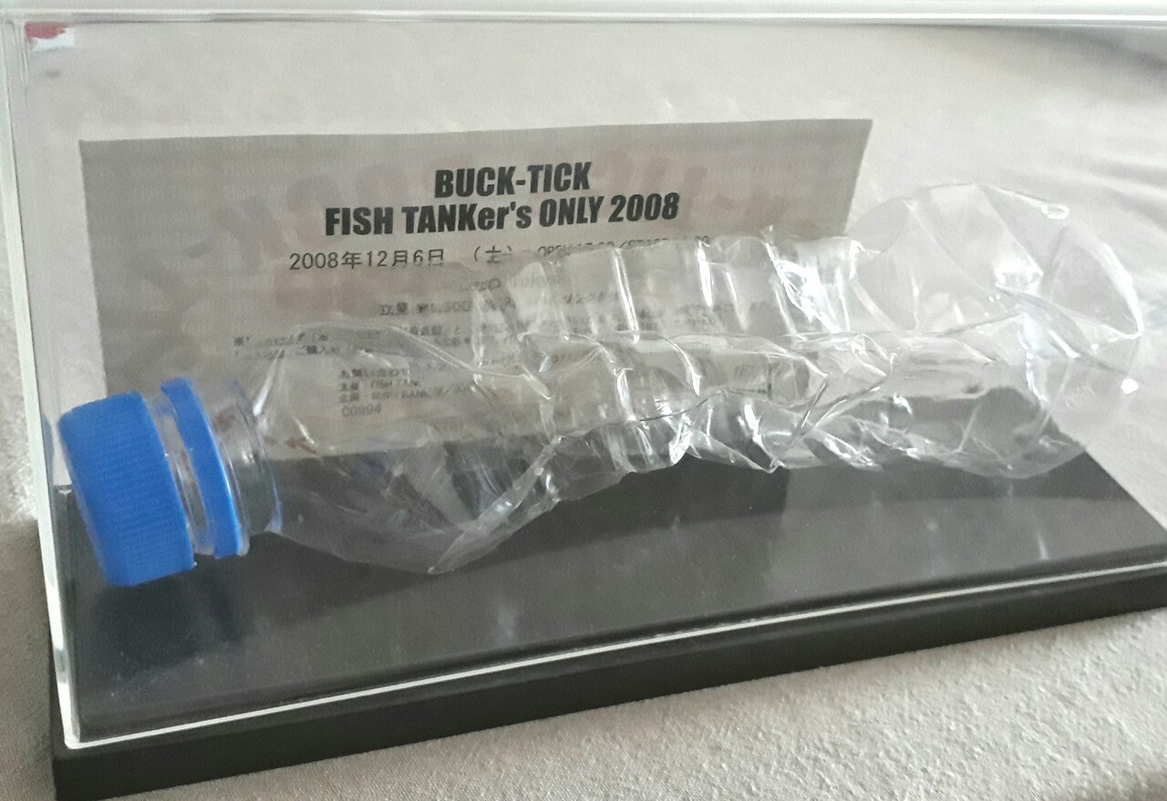 BUCK-TICKライブでGETした『魔王水』の使いみち（2008/12/6