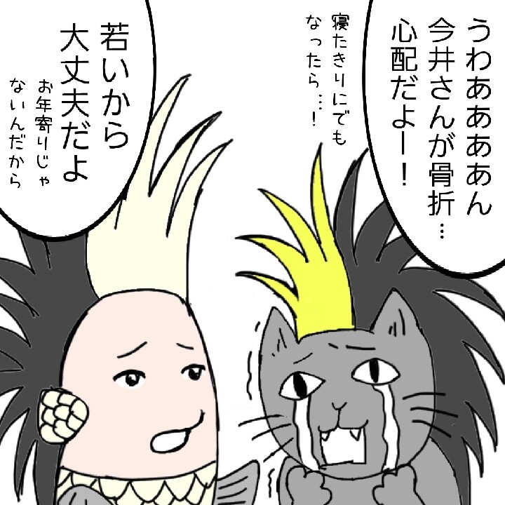 今井さん どうかお大事になさって下さい Buck Tick Gallery