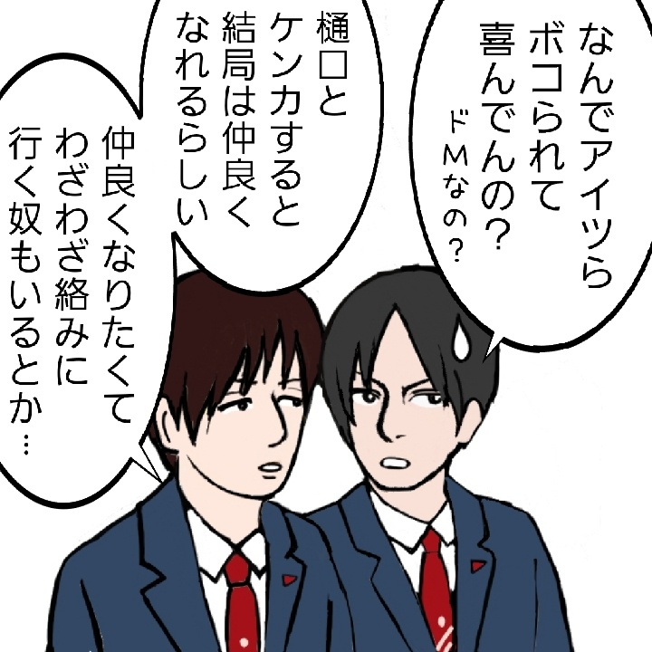 ゆうたが来る3（マンガ） : BUCK-TICK GALLERY
