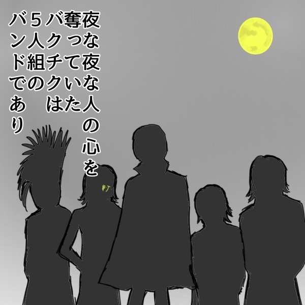 明るい未来の確信犯⑤ 櫻井敦司誕生祭2025 : BUCK-TICK GALLERY