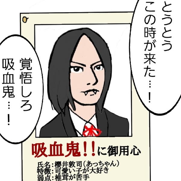 あっちゃんが狙ってる43（マンガ）再始動 : BUCK-TICK GALLERY