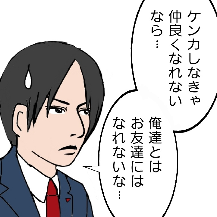 ゆうたが来る3（マンガ） : BUCK-TICK GALLERY