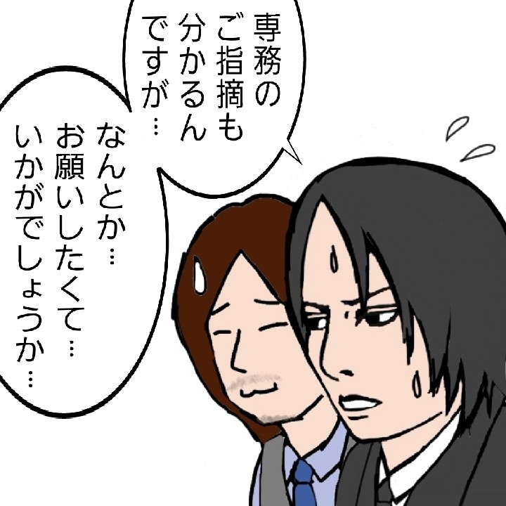 櫻井社長8 マンガ 美人社長と短パン秘書の交渉 Buck Tick Gallery 櫻井社長8 マンガ 美人社長と短パン秘書の交渉 Buck Tick Gallery