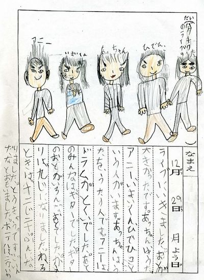 小学生が書くBUCK-TICK武道館レポ2008 : BUCK-TICK GALLERY 小学生が書くBUCK-TICK武道館レポ2008 : BUCK-TICK GALLERY