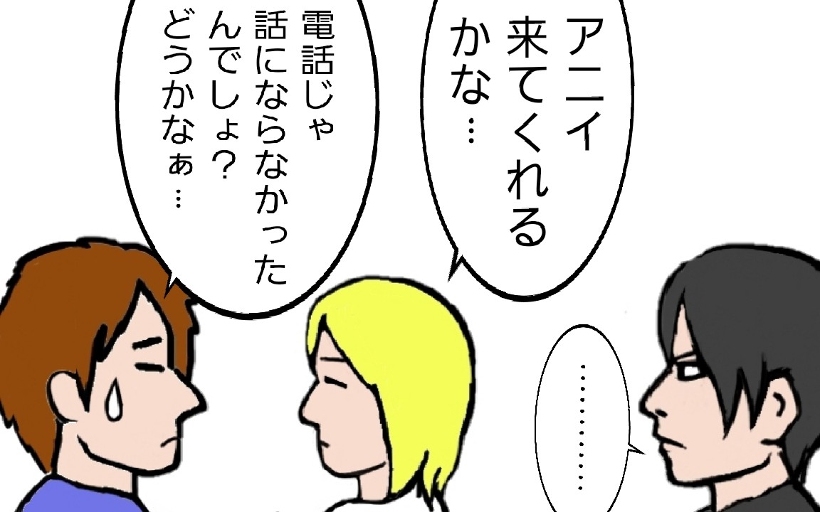 アニイ 東京行くよ 3 Buck Tickマンガ Buck Tick Gallery アニイ 東京行くよ 3 Buck Tickマンガ Buck Tick Gallery