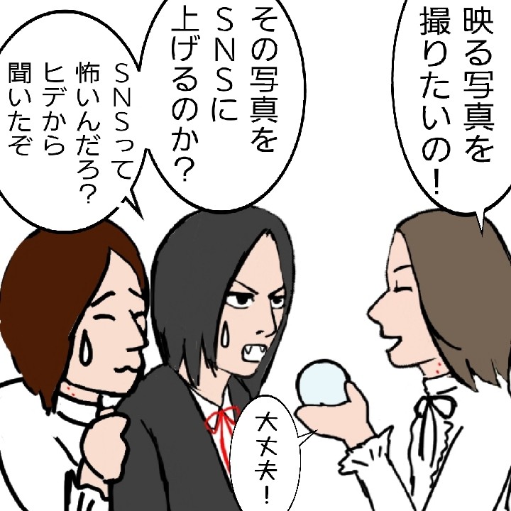 あっちゃんが狙ってる43（マンガ）再始動 : BUCK-TICK GALLERY