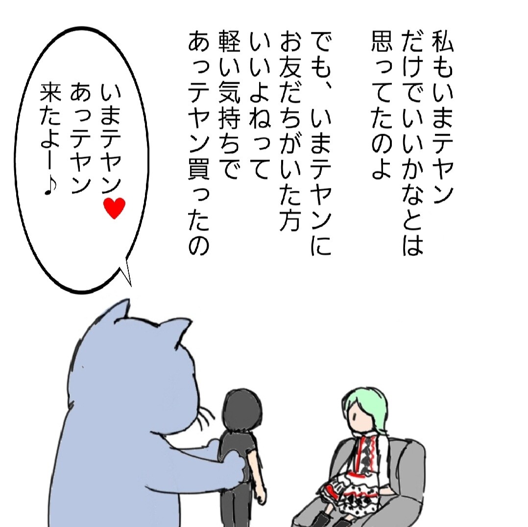 イッツ・ア・ニャウ！ BUCK-TICKドールは買っておこう！ : BUCK-TICK