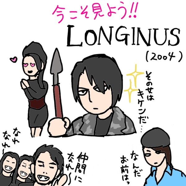 今こそ見よう！櫻井敦司主演『LONGINUS』（2004） : BUCK-TICK GALLERY