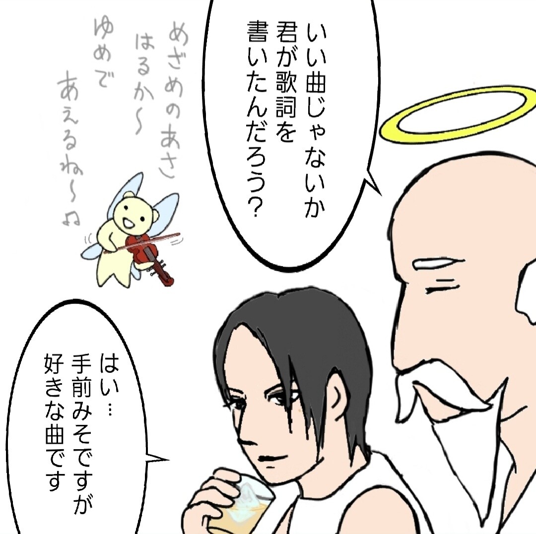 想えば近くに② 櫻井敦司誕生祭2024 : BUCK-TICK GALLERY