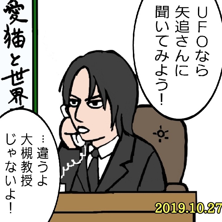 きょうの櫻井社長（2019年10月）まとめ : BUCK-TICK GALLERY