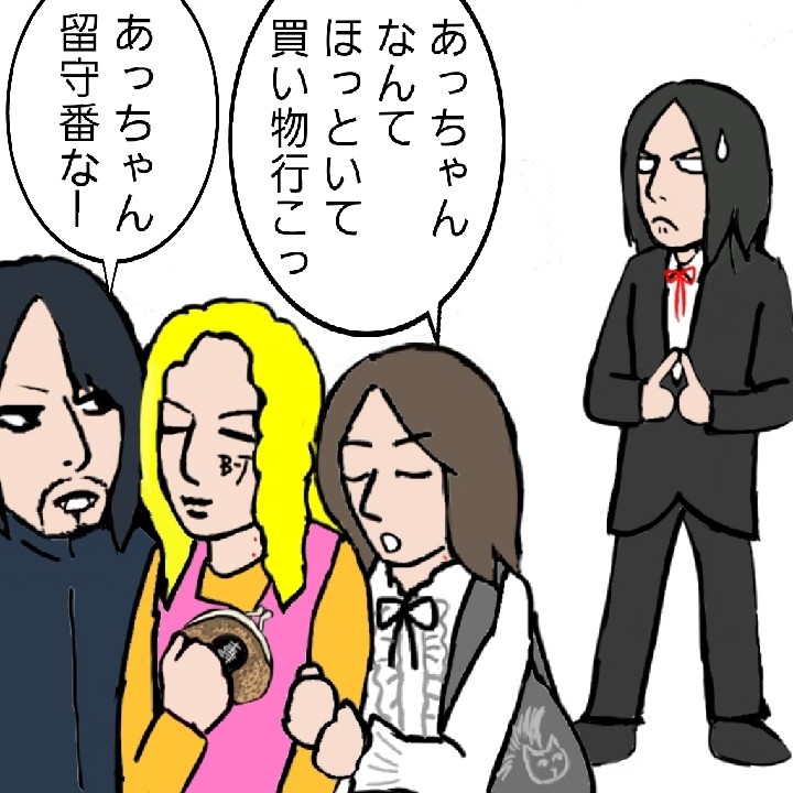 あっちゃんが狙ってる46（マンガ）違和感 : BUCK-TICK GALLERY
