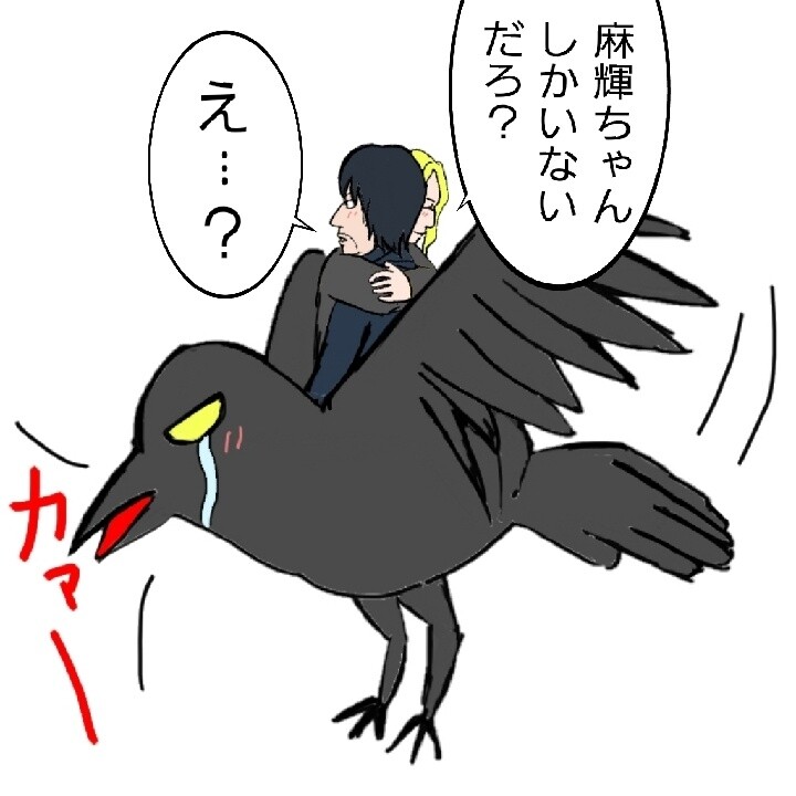 あっちゃんが狙ってる96(マンガ)共存【最終回】 : BUCK-TICK あっちゃんが狙ってる96(マンガ)共存【最終回】 : BUCK-TICK
