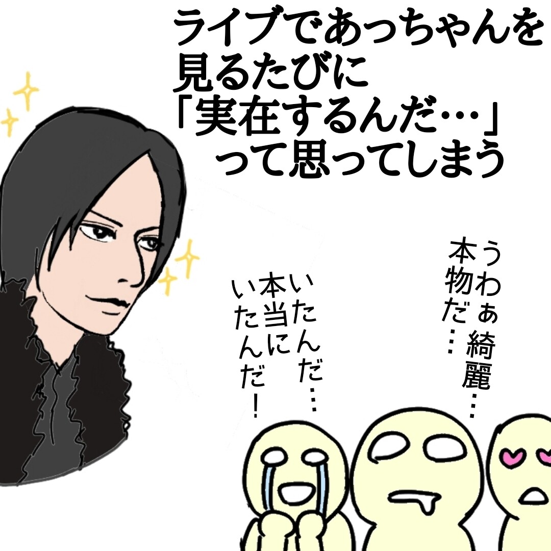 櫻井敦司ファンあるあるたくさん言いたい その1 Buck Tick Gallery 櫻井敦司ファンあるあるたくさん言いたい その1 Buck Tick Gallery