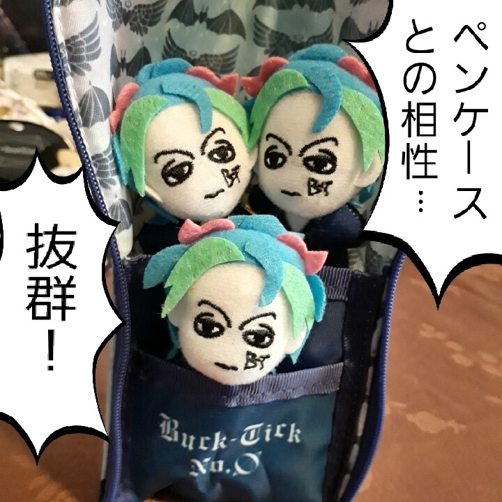 BUCK-TICKランダムぬいぐるみバッチが可愛いから家にあるものを BUCK-TICKランダムぬいぐるみバッチが可愛いから家にあるものを