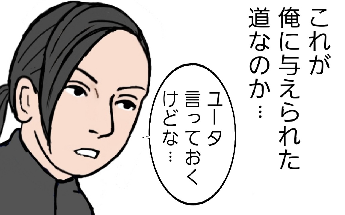 アニイ 東京行くよ 1 Buck Tickマンガ Buck Tick Gallery アニイ 東京行くよ 1 Buck Tickマンガ Buck Tick Gallery