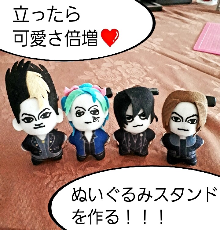 BUCK-TICKランダムぬいぐるみバッチが可愛いから家にあるものを BUCK-TICKランダムぬいぐるみバッチが可愛いから家にあるものを