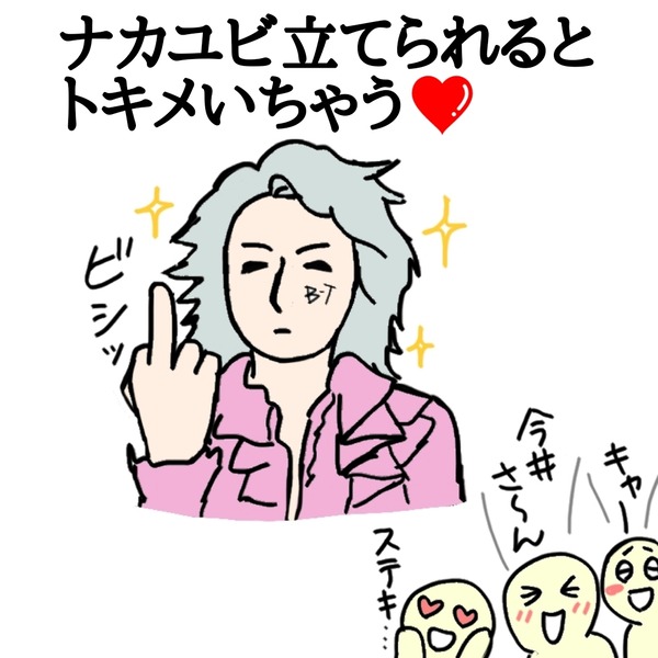 今井寿ファンあるあるたくさん言いたい その３ Buck Tick Gallery