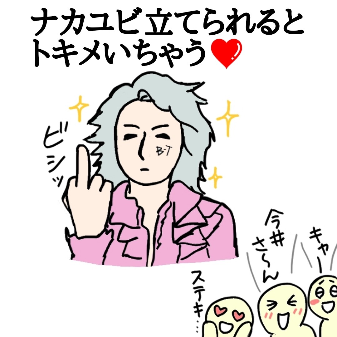今井寿ファンあるあるたくさん言いたい その3 Buck Tick Gallery 今井寿ファンあるあるたくさん言いたい その3 Buck Tick Gallery