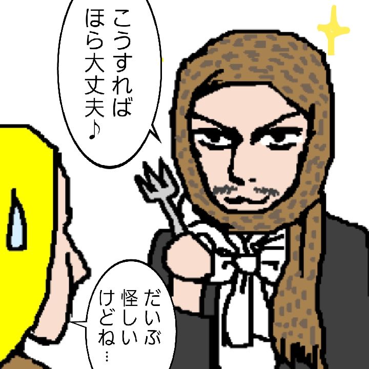 あっちゃん大魔王11（マンガ）髭 : BUCK-TICK GALLERY