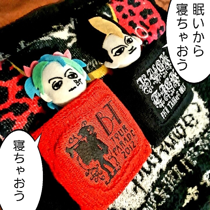 BUCK-TICKランダムぬいぐるみバッチが可愛いから家にあるものを BUCK-TICKランダムぬいぐるみバッチが可愛いから家にあるものを