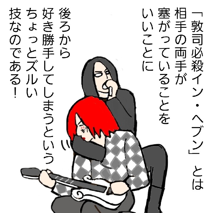 あっちゃんが狙ってる７２ マンガ 必殺 Buck Tick Gallery