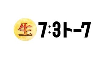横浜風俗｜横浜いきなりビンビン伝説｜７４