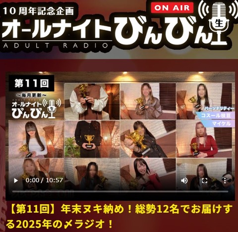 横浜風俗｜横浜いきなりビンビン伝説｜オールナイトびんびん